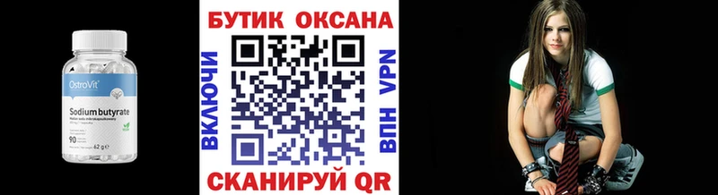 БУТИРАТ BDO  mega ссылки  Вологда  дарнет шоп 