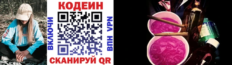 hydra сайт  Вологда  Codein Purple Drank 
