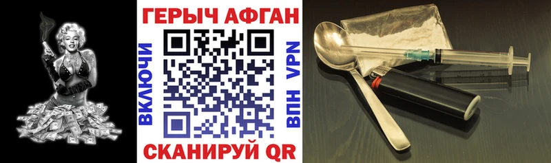 мега ССЫЛКА  Вологда  ГЕРОИН афганец 