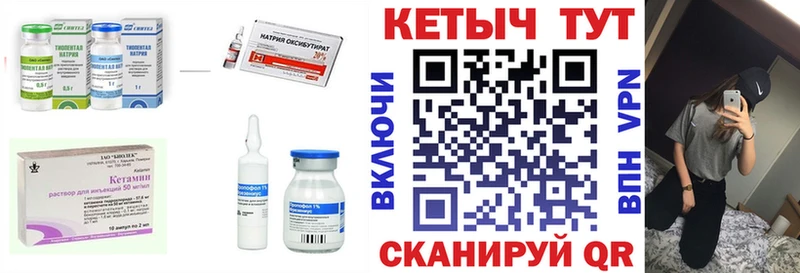 Кетамин ketamine Вологда