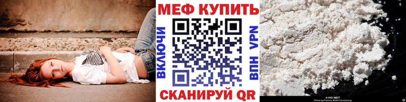 Меф VHQ Вологда